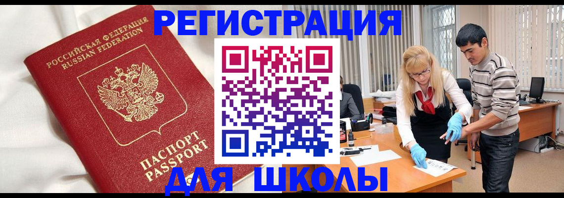 временная регистрация адрес в Пласте