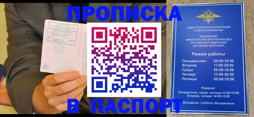 регистрация в Пласте